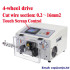 Full Automatic Wire Stripping Machine 0.2-70mm2 1000W SWT508MAX
